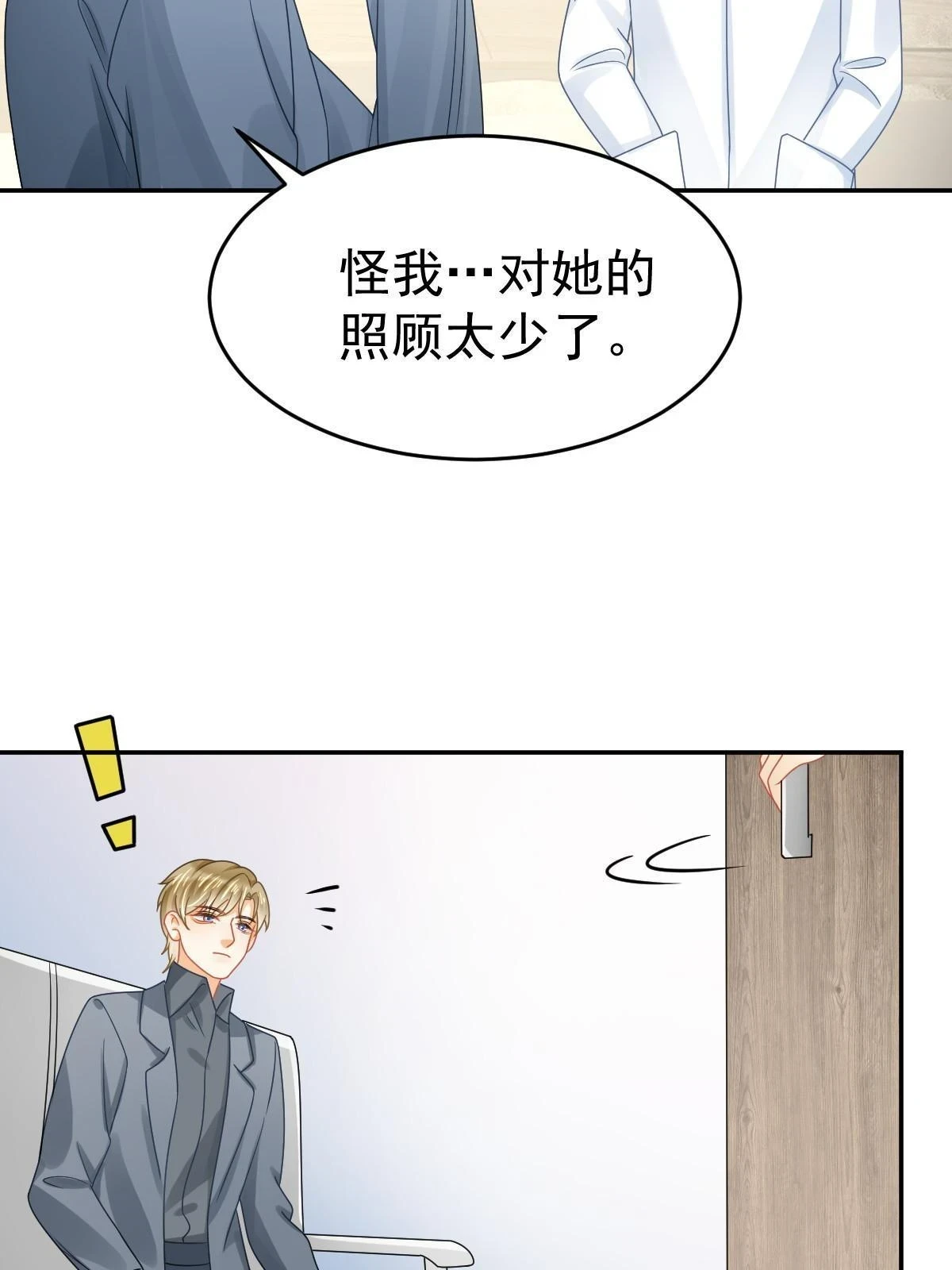 59 她可能在撒谎52