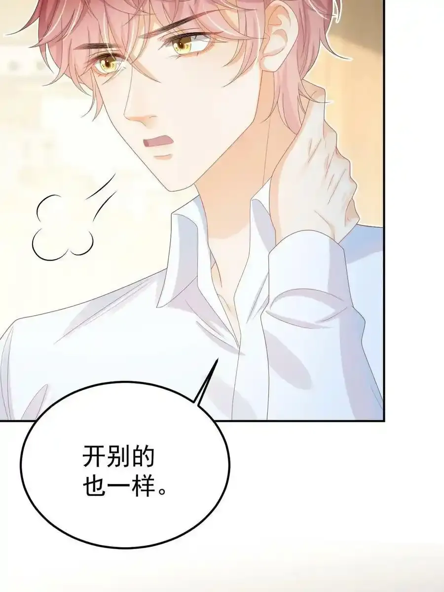 51 别走好不好？41