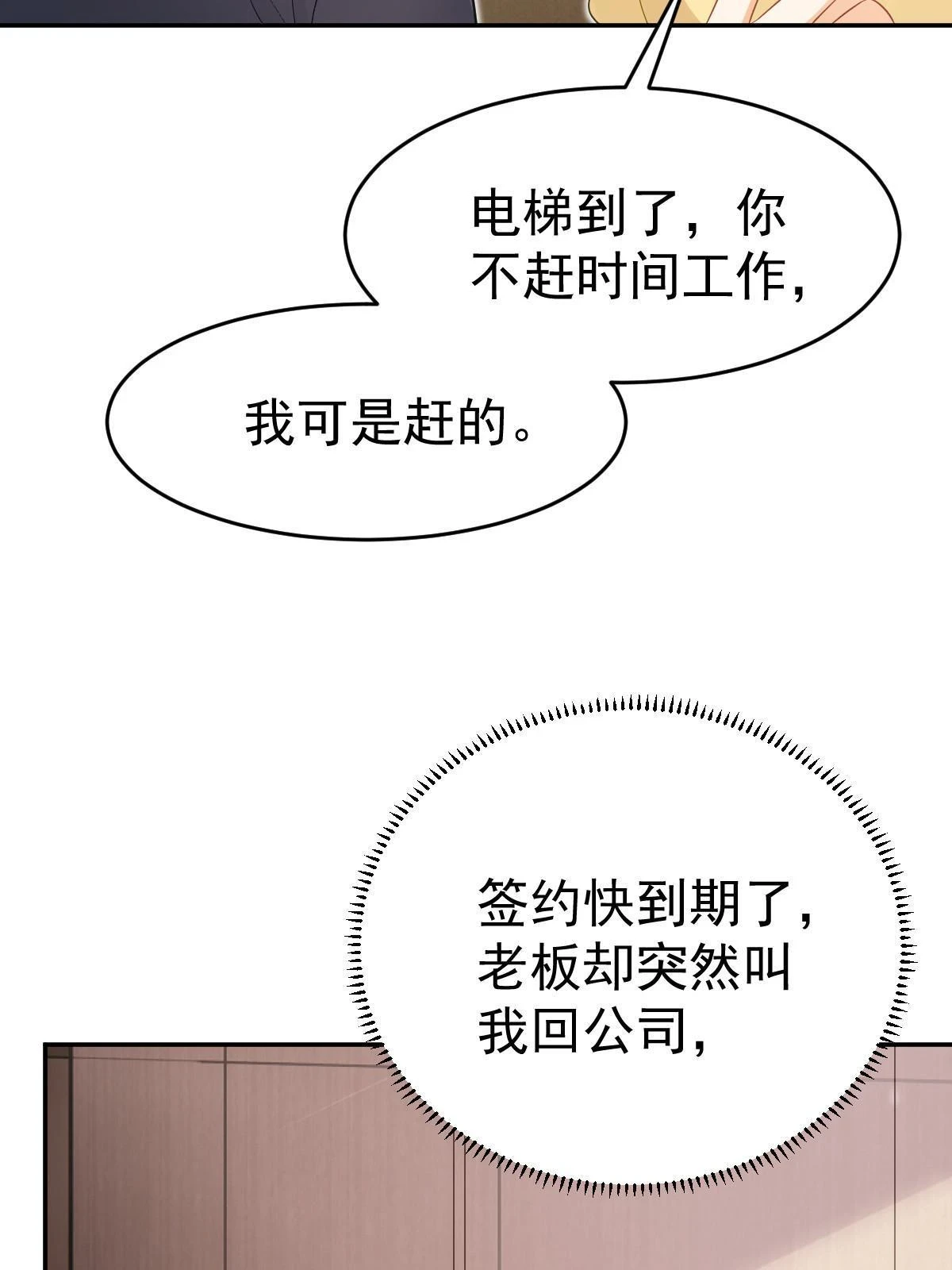 61 一声姐妹大过天62