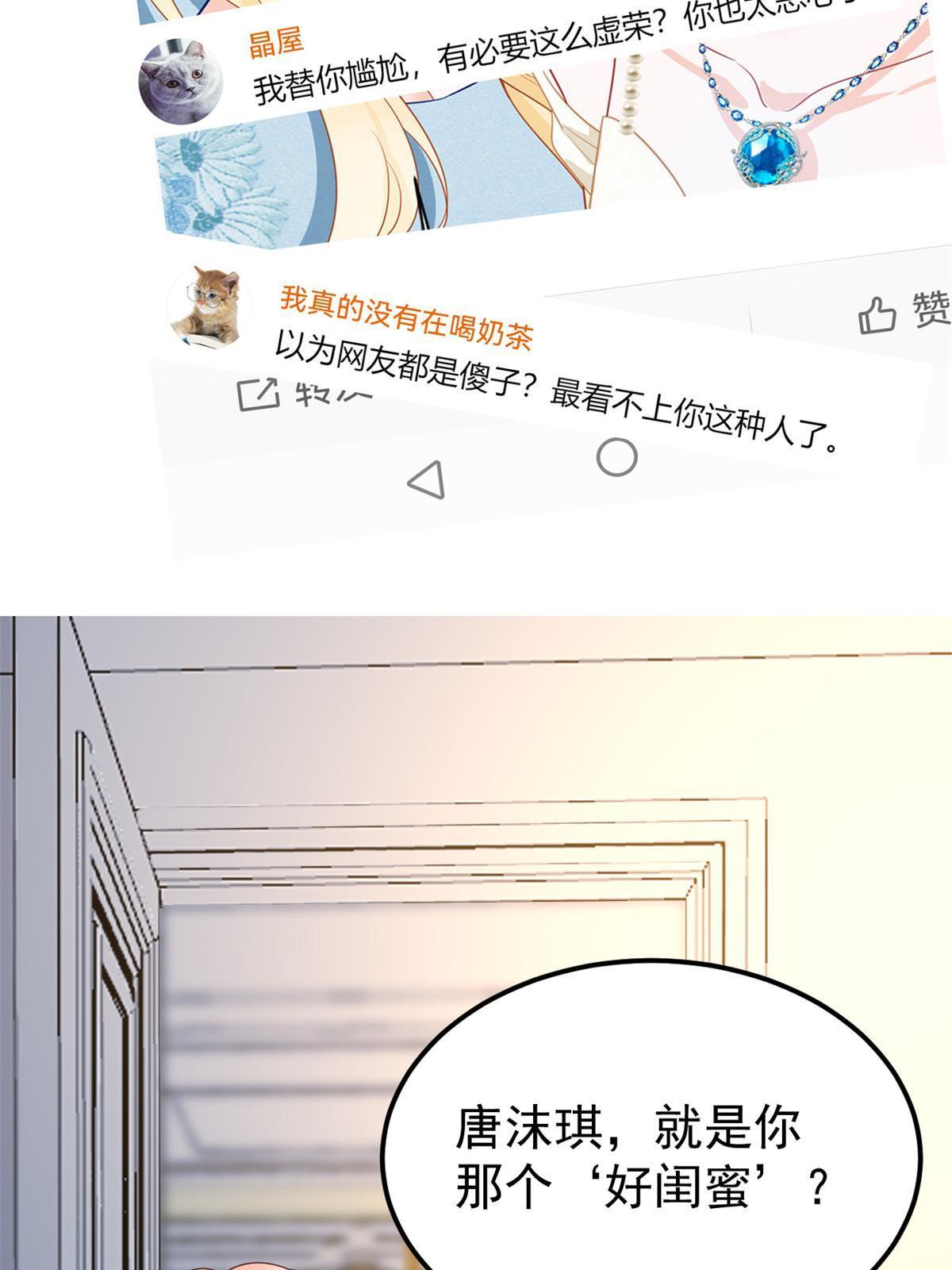 11 塑料闺蜜39