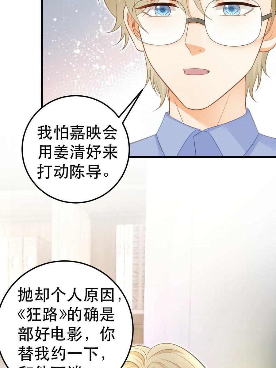 70 不许再凶我52