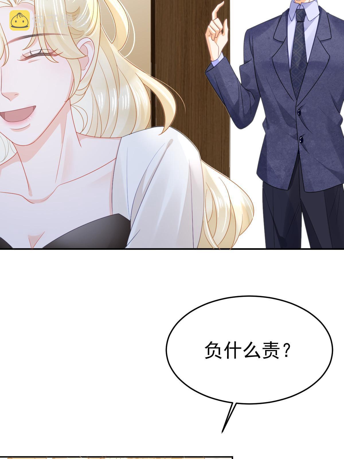 37 要对我负责34