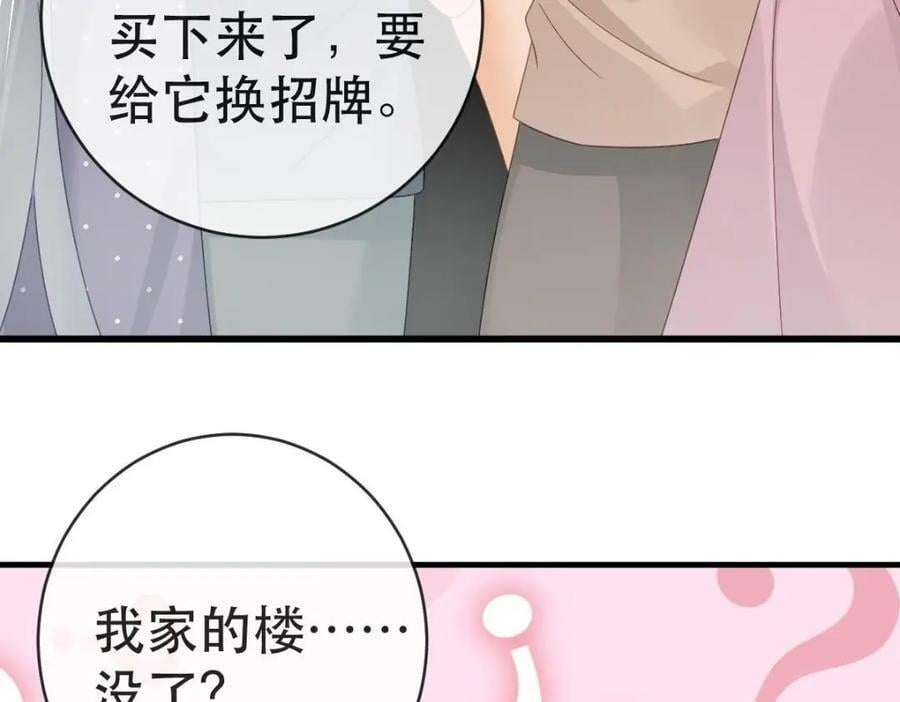 95 彼此初恋？149