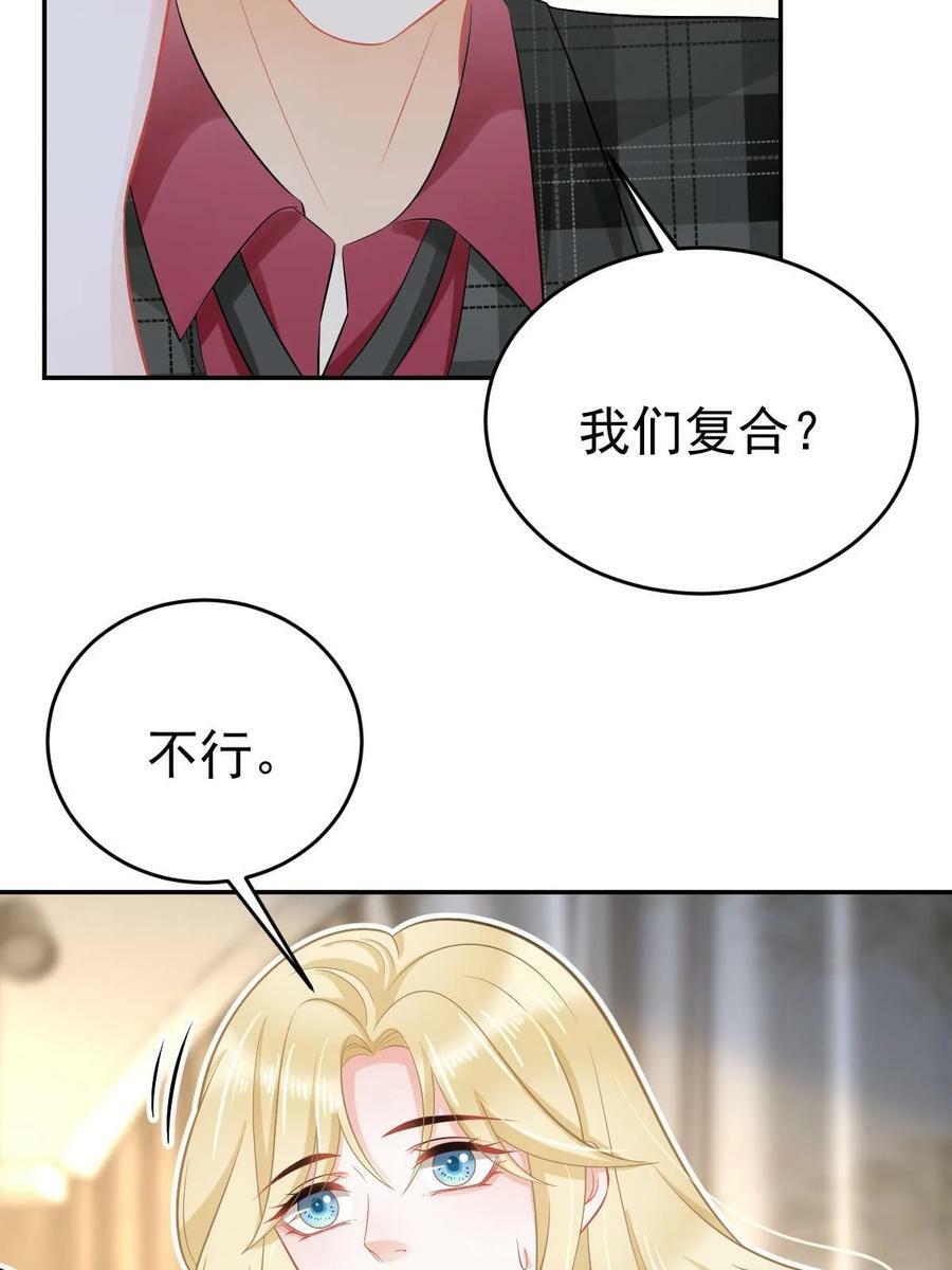 66 不能和你谈恋爱16