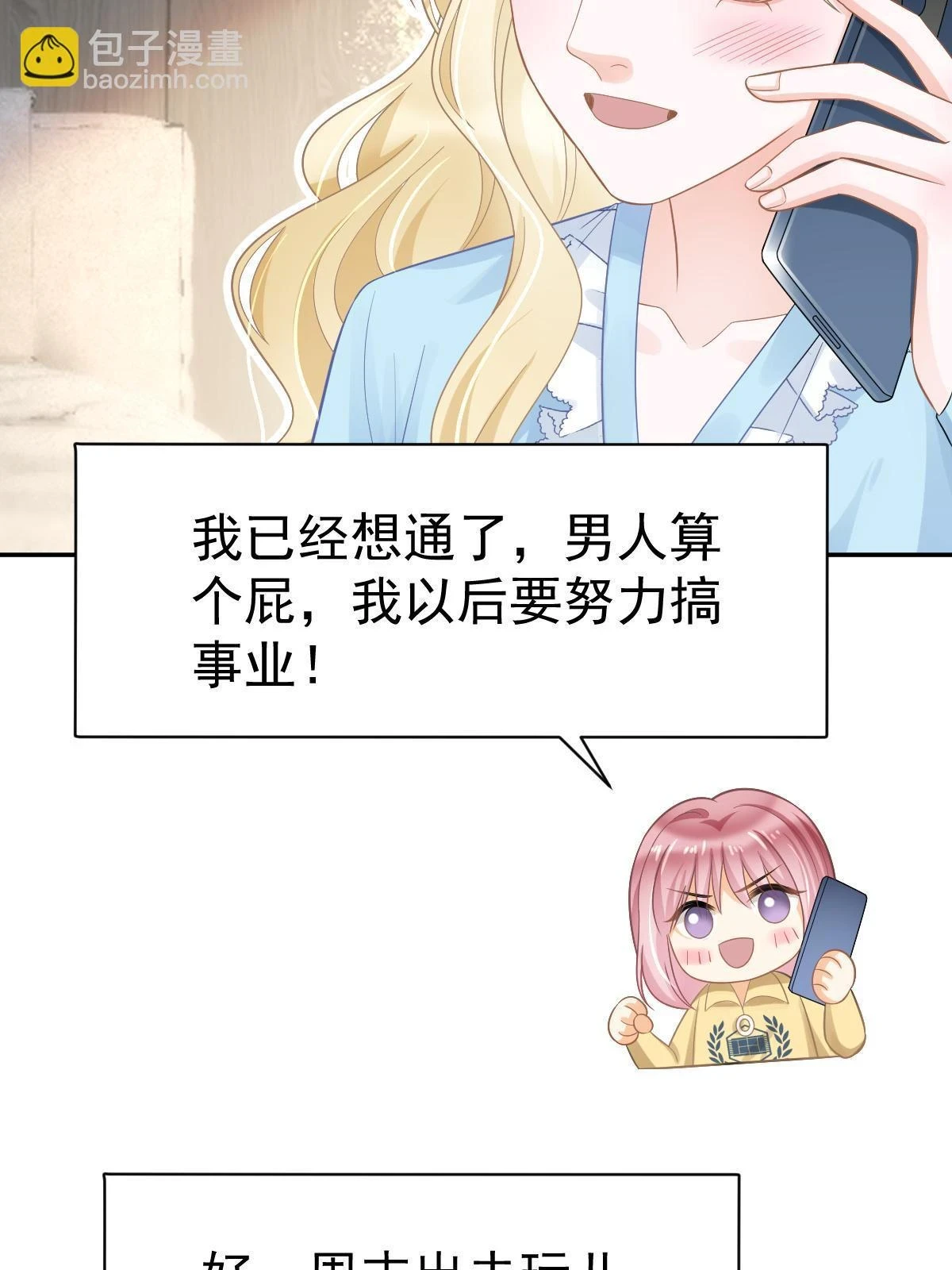 62 谈恋爱好不好？44