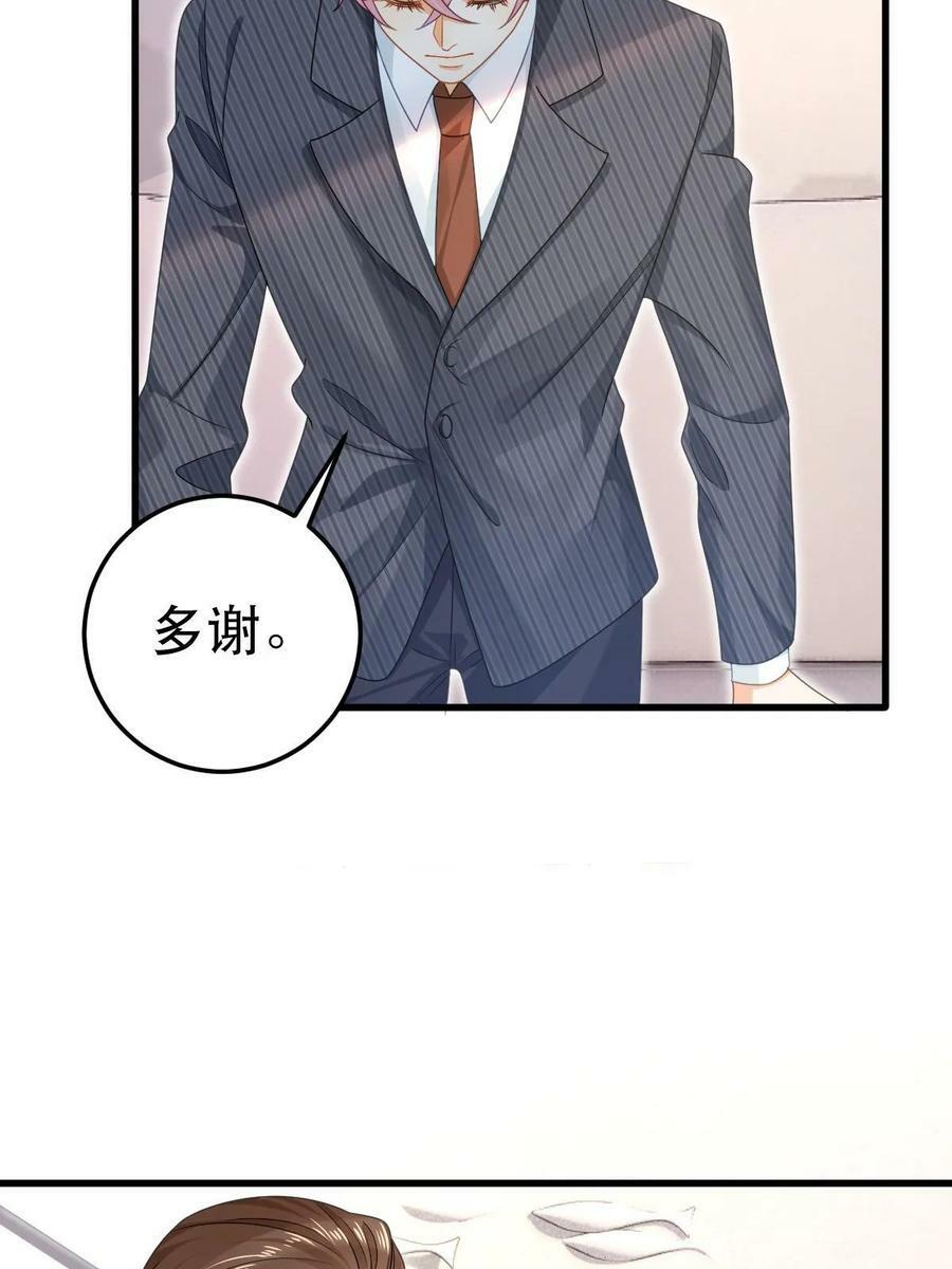 70 不许再凶我8