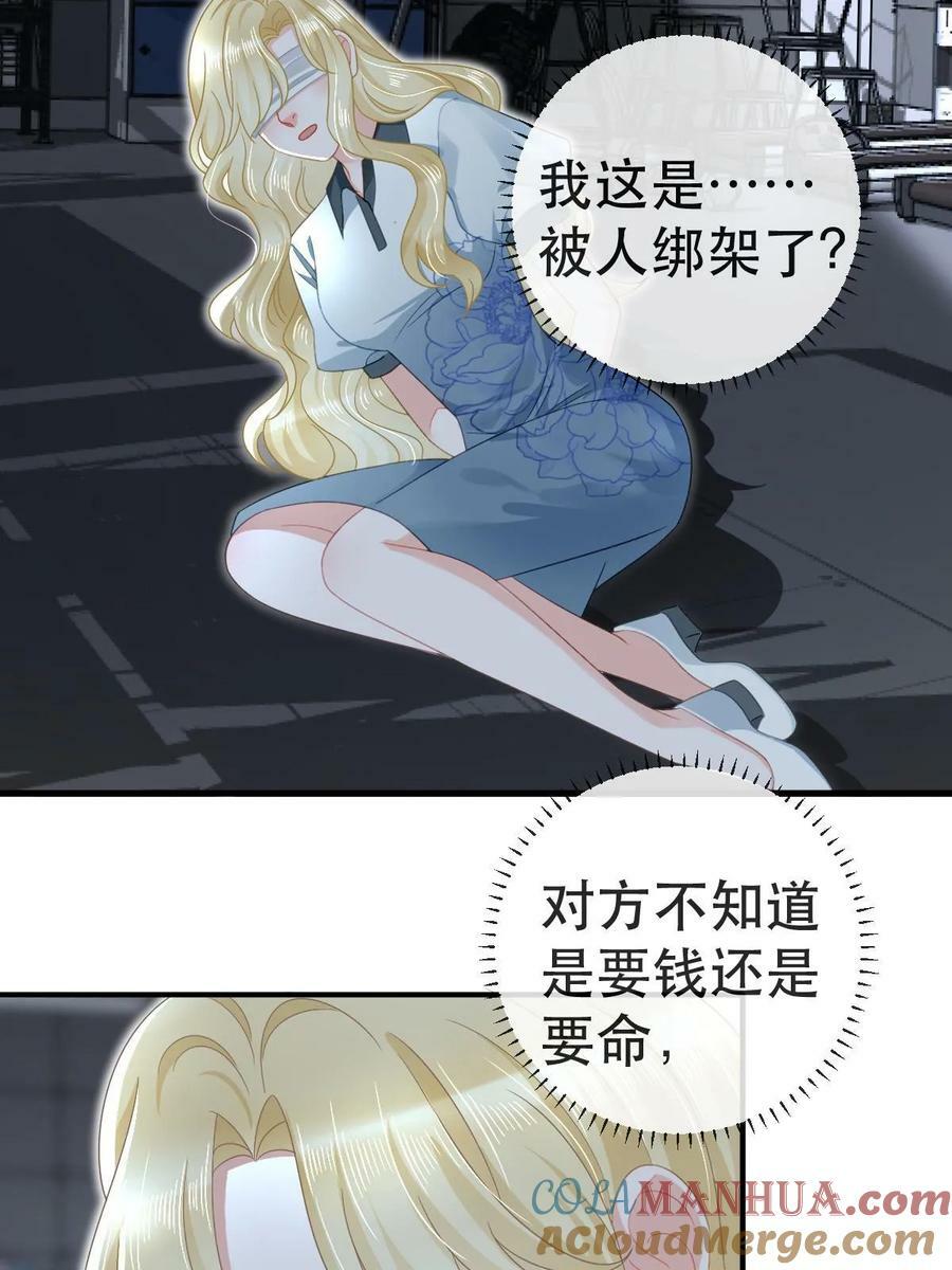 78 绑架的目的？24