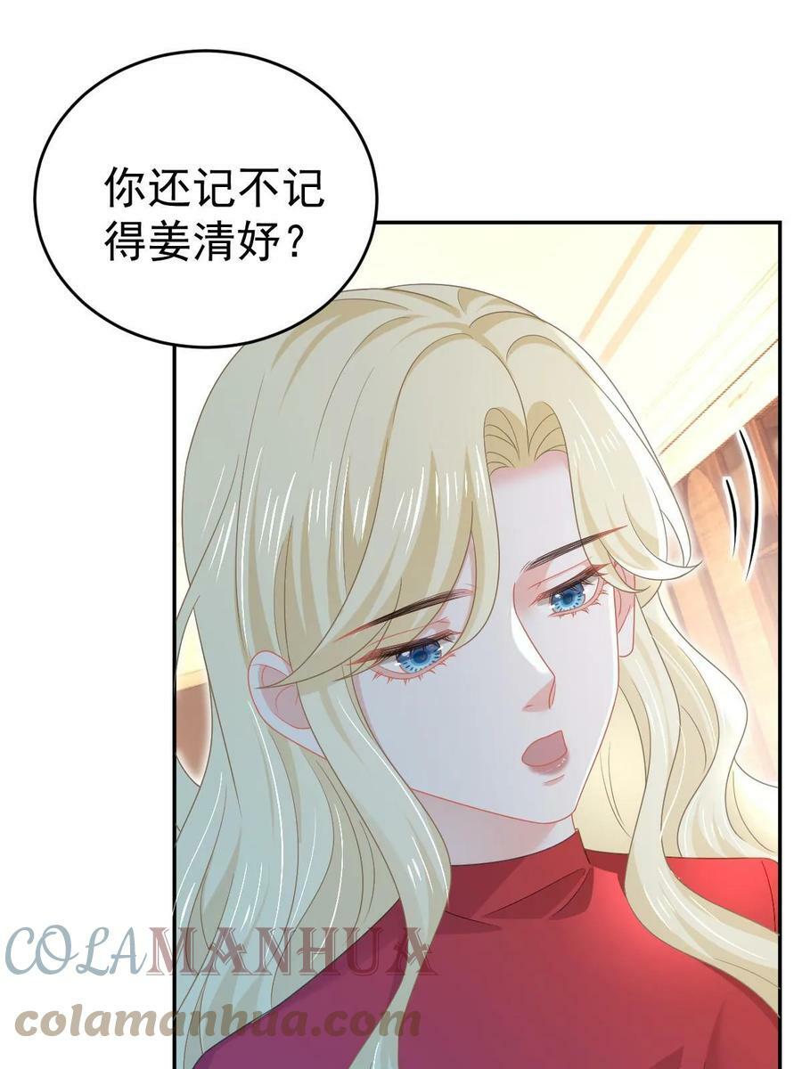 67 劈腿的幻觉？18