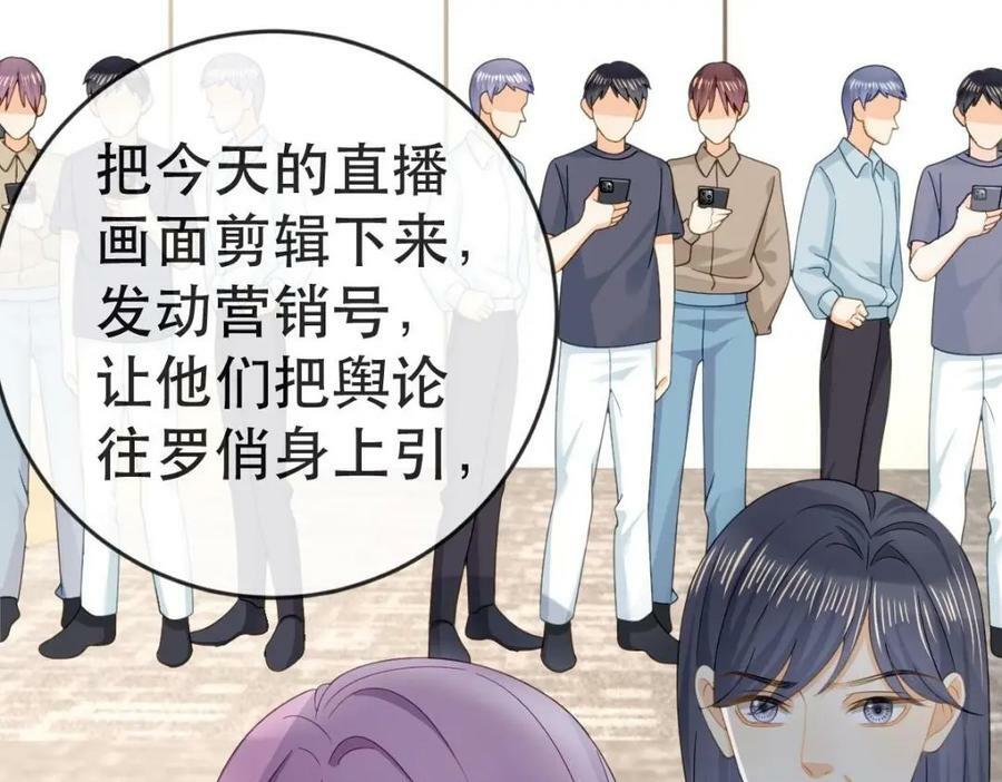 103 姜清妤人设崩塌79