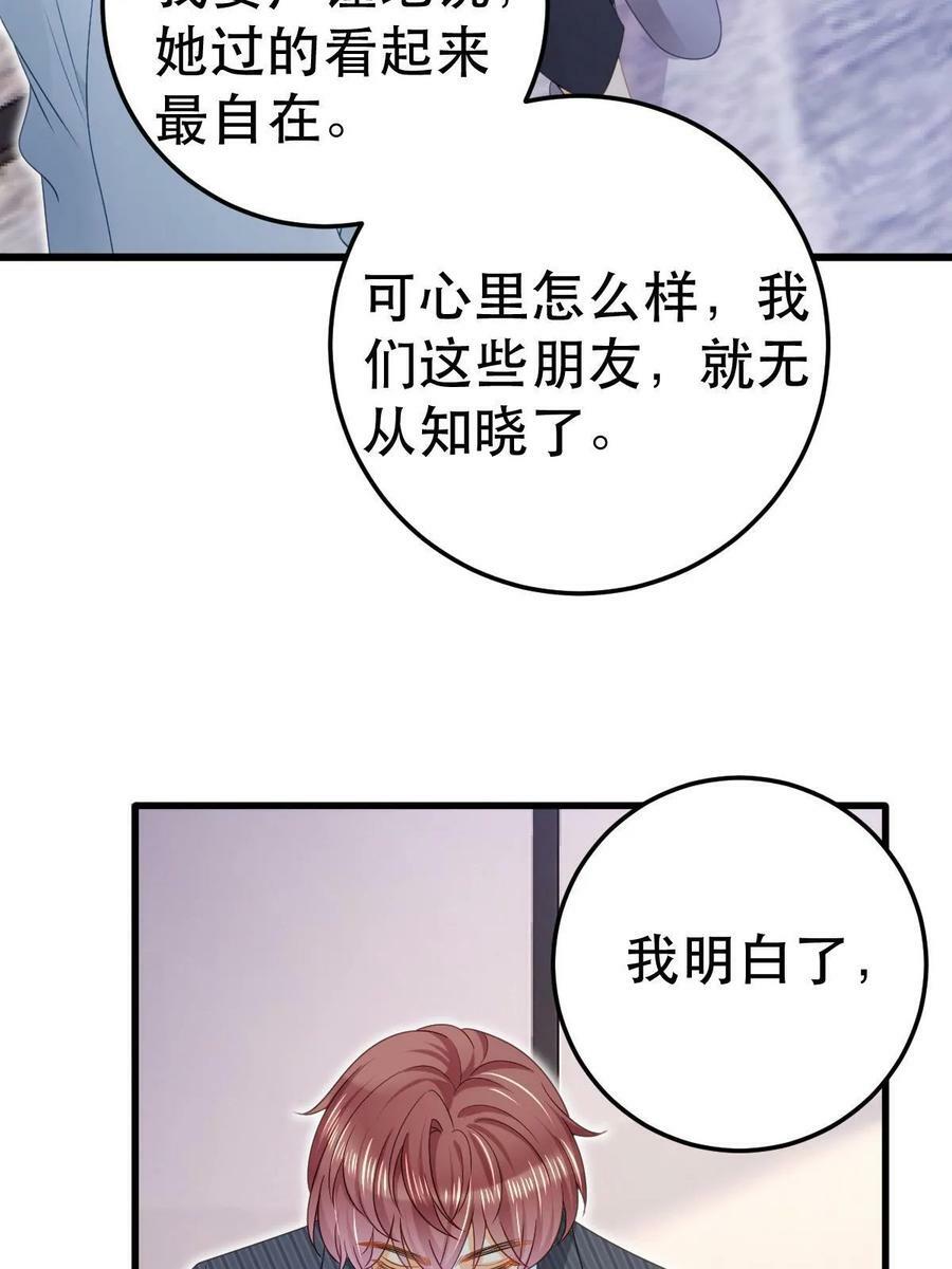 70 不许再凶我7
