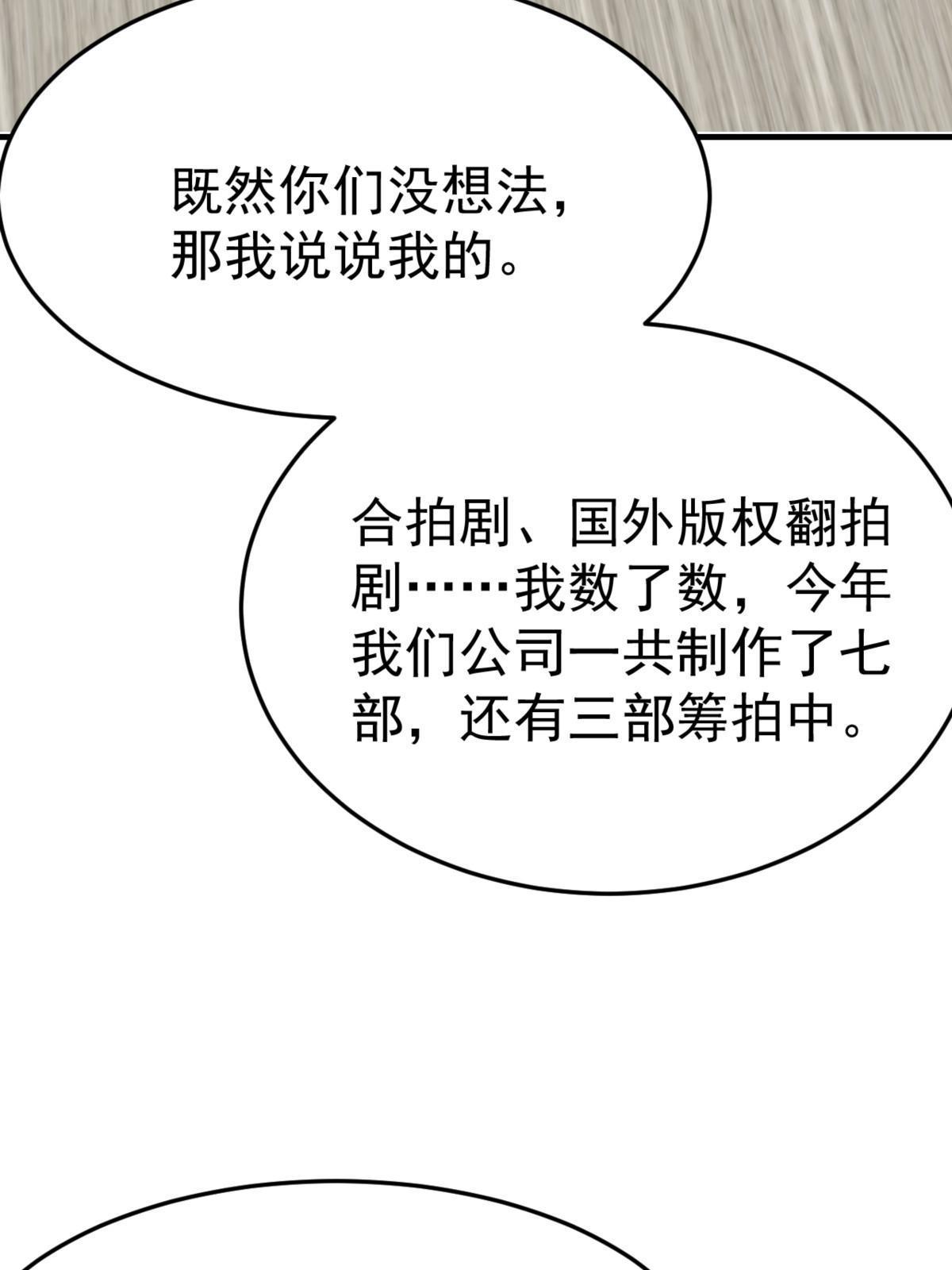 04 “花瓶”的下马威63