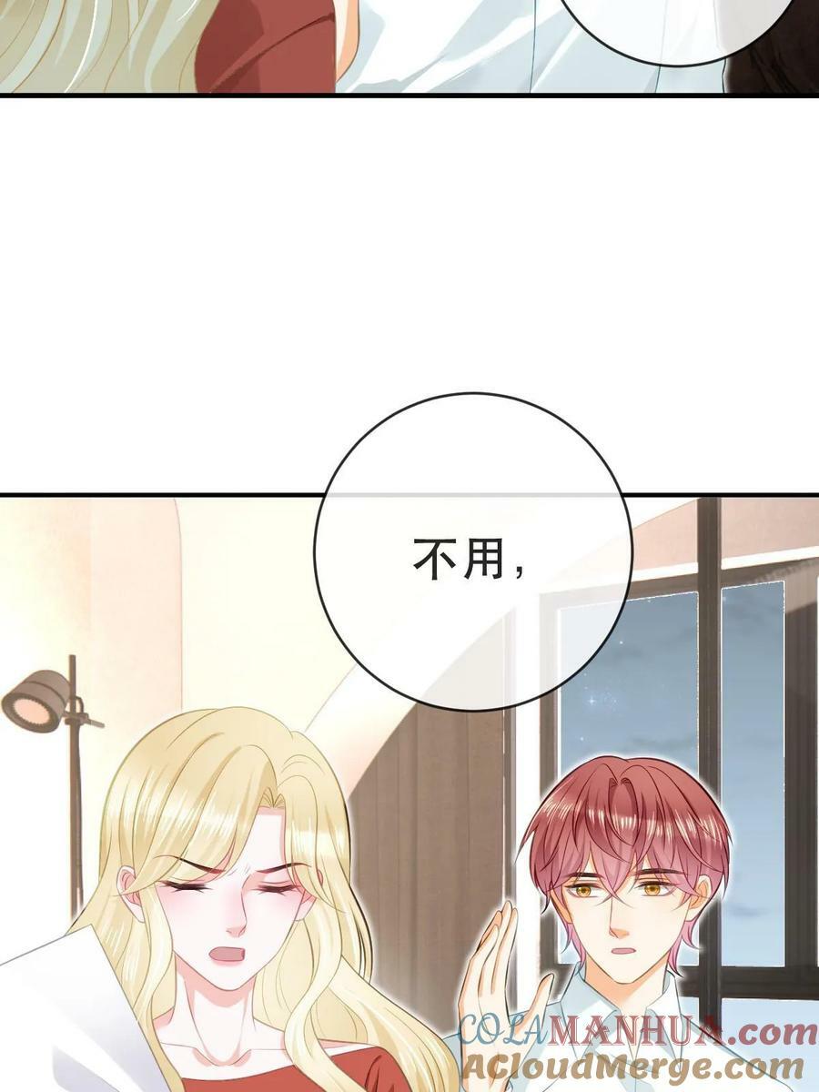 79 偶尔用用我吧39