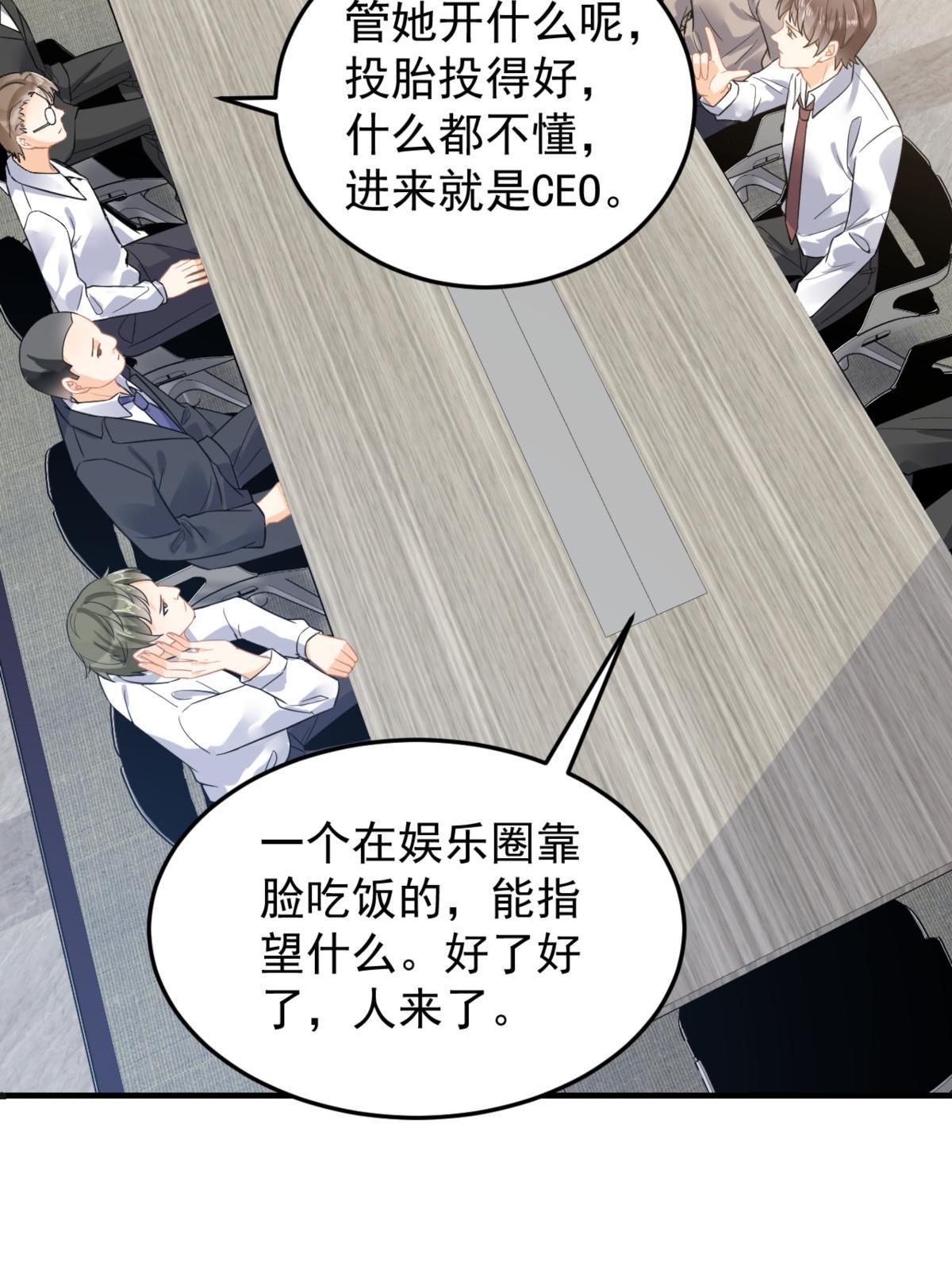 04 “花瓶”的下马威48