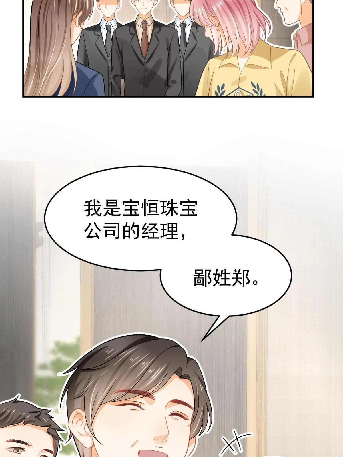 62 谈恋爱好不好？15