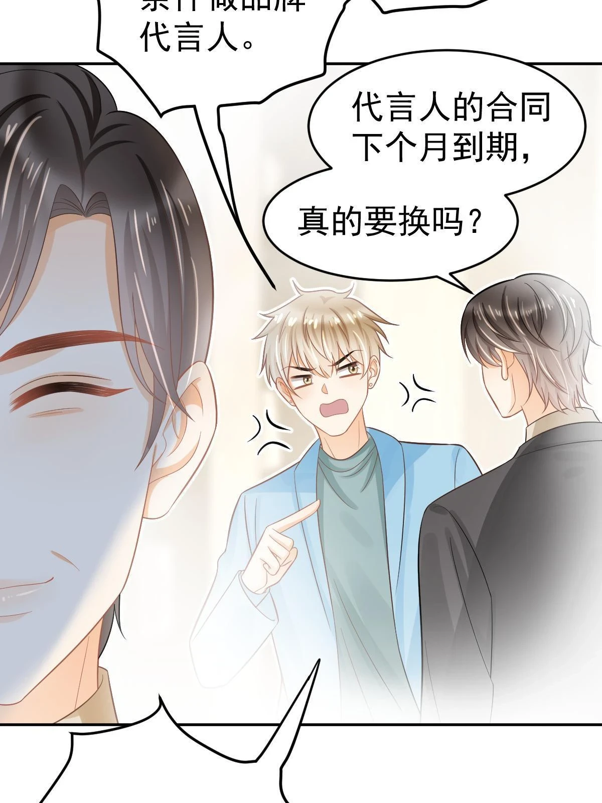 62 谈恋爱好不好？24