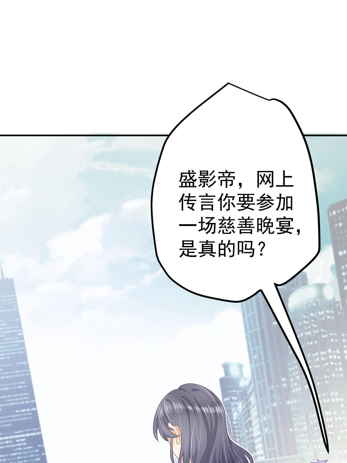 33 慈善晚宴3