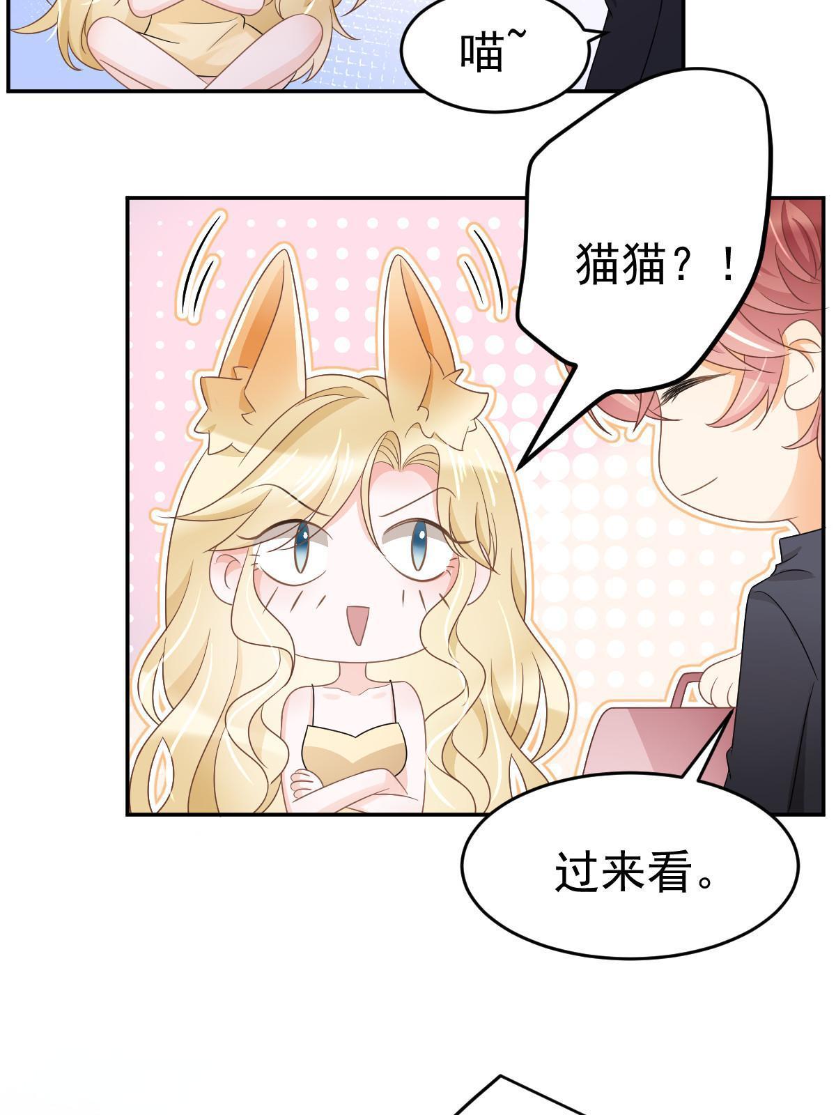 28 不能喜欢你7