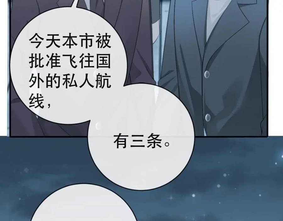 109 要你和我结婚106