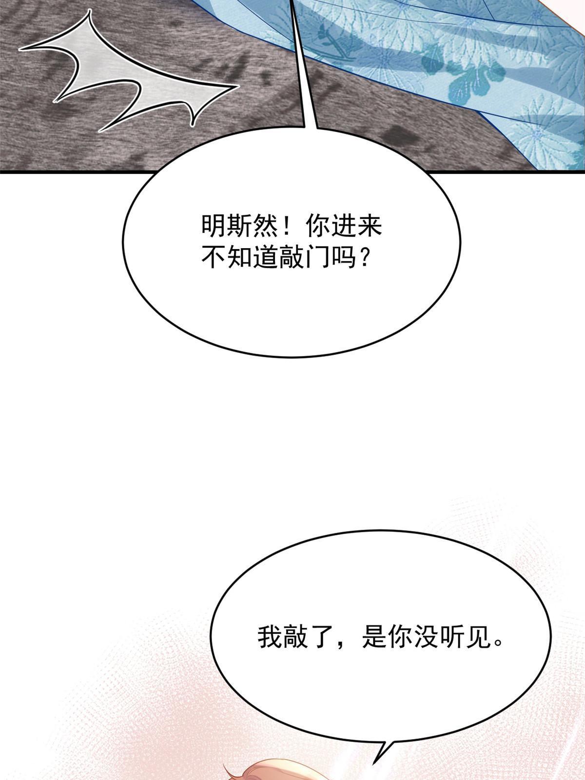 06 罗爸爸最不怕搞事52
