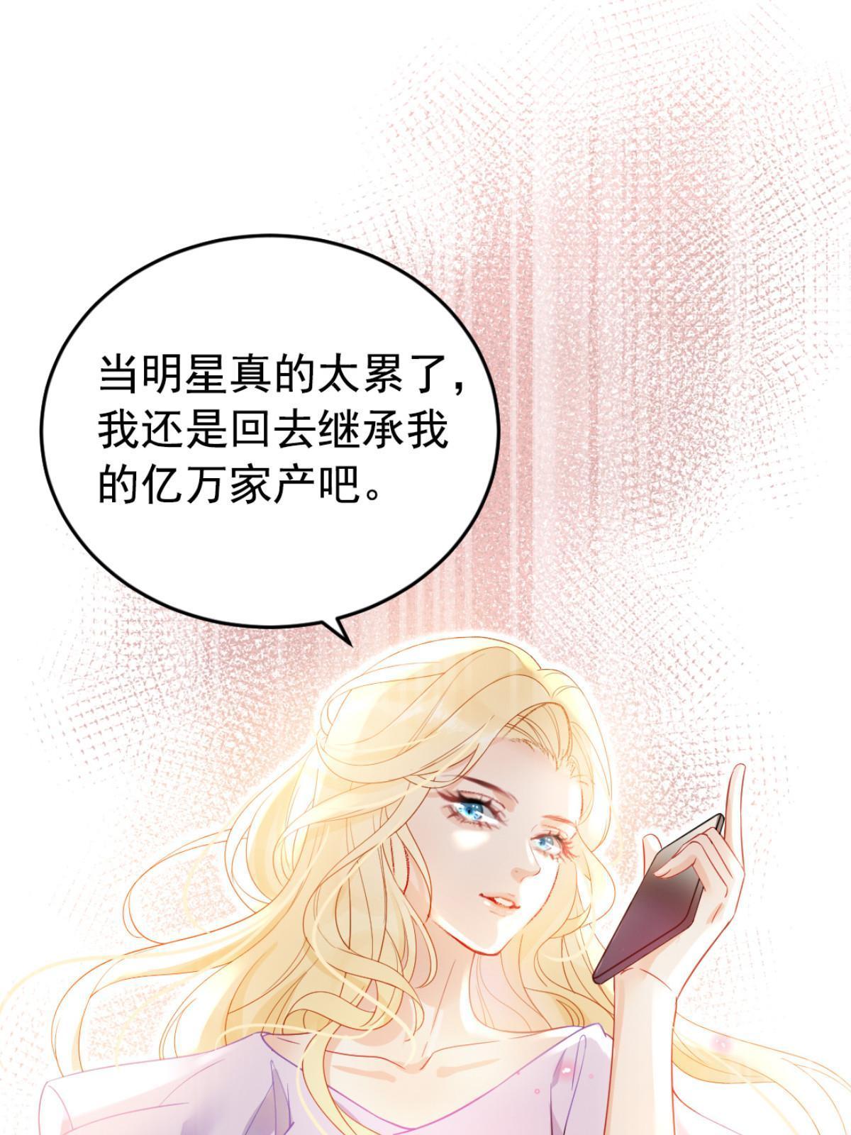 01 决定继承亿万家产42