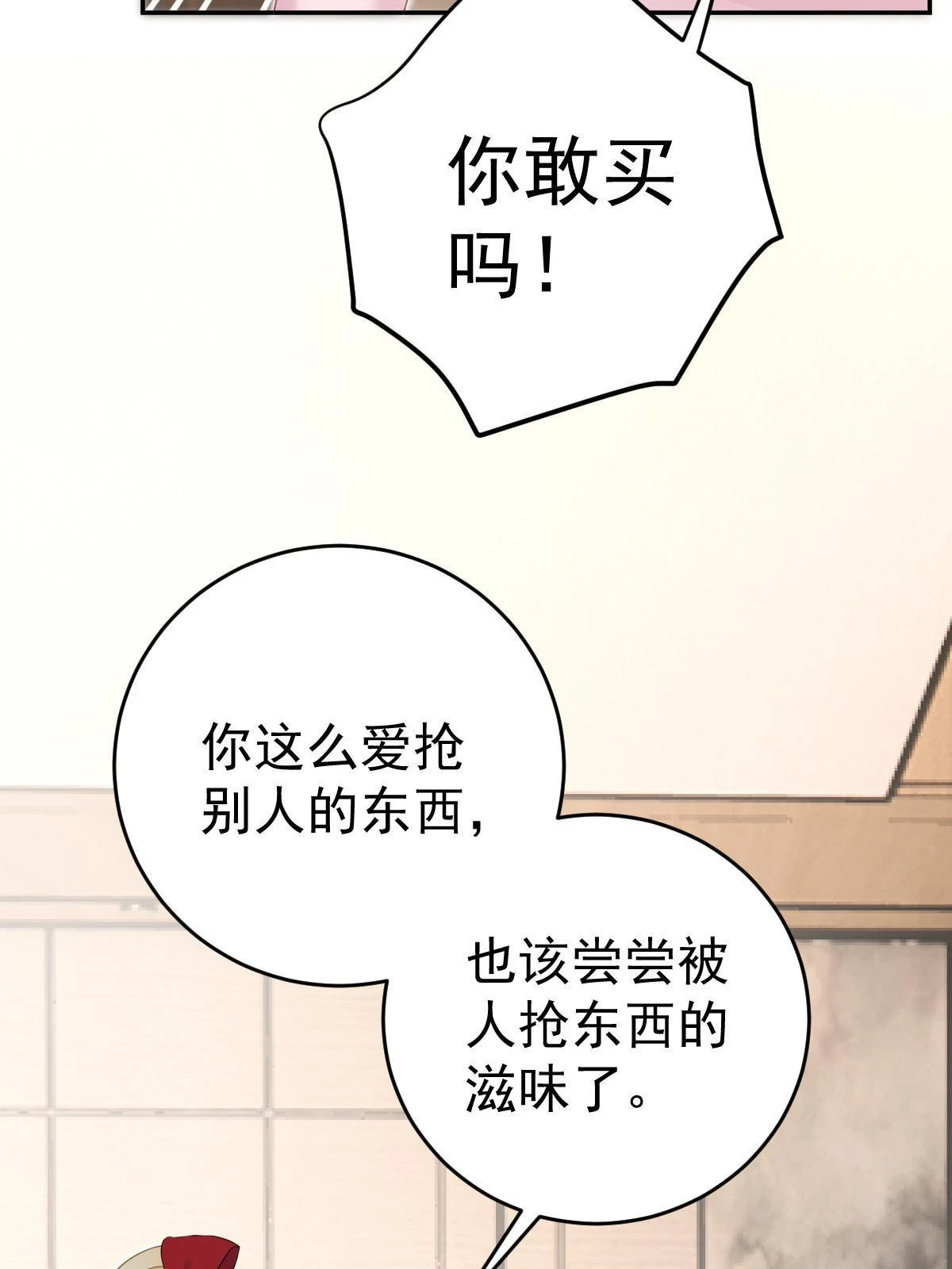 63 你也配和我争60