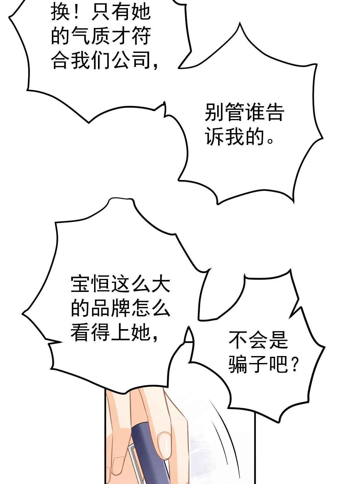 62 谈恋爱好不好？25