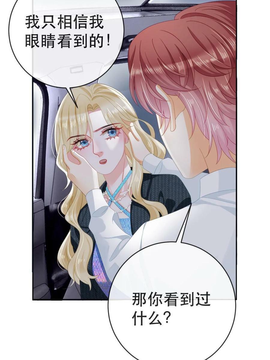 77 斯然也是你叫的？35