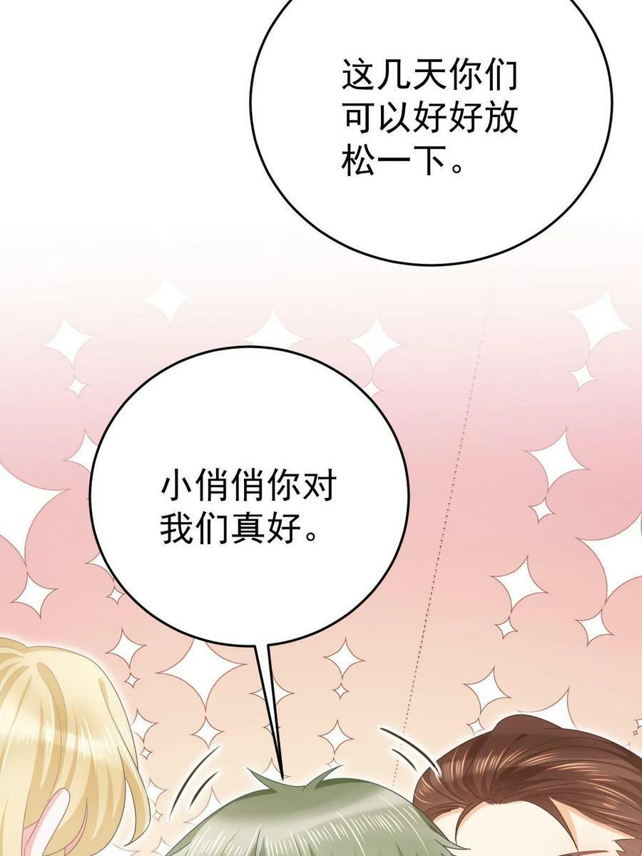 67 劈腿的幻觉？7