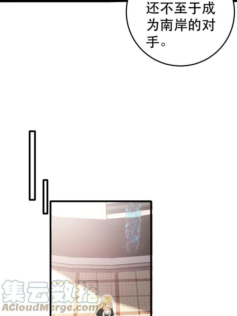 70 不许再凶我54