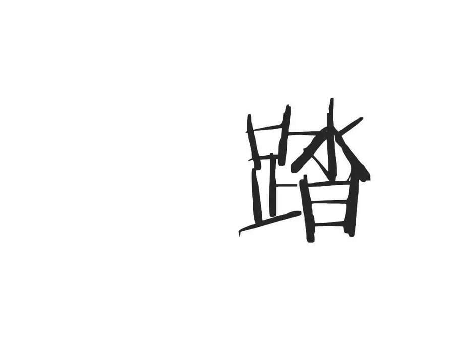 104 误会35