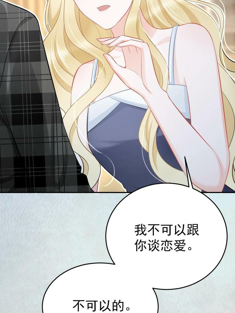 66 不能和你谈恋爱17