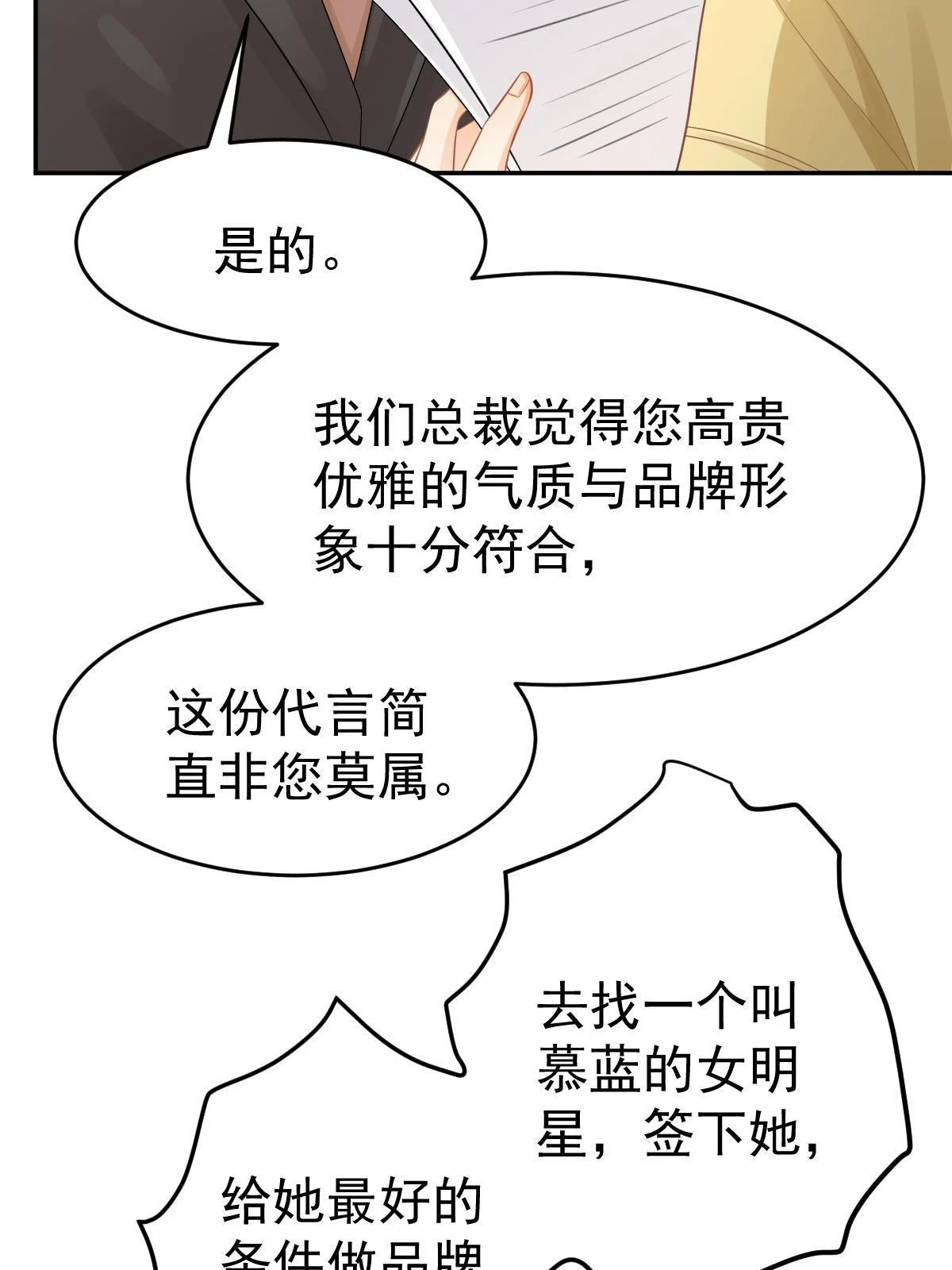 62 谈恋爱好不好？23