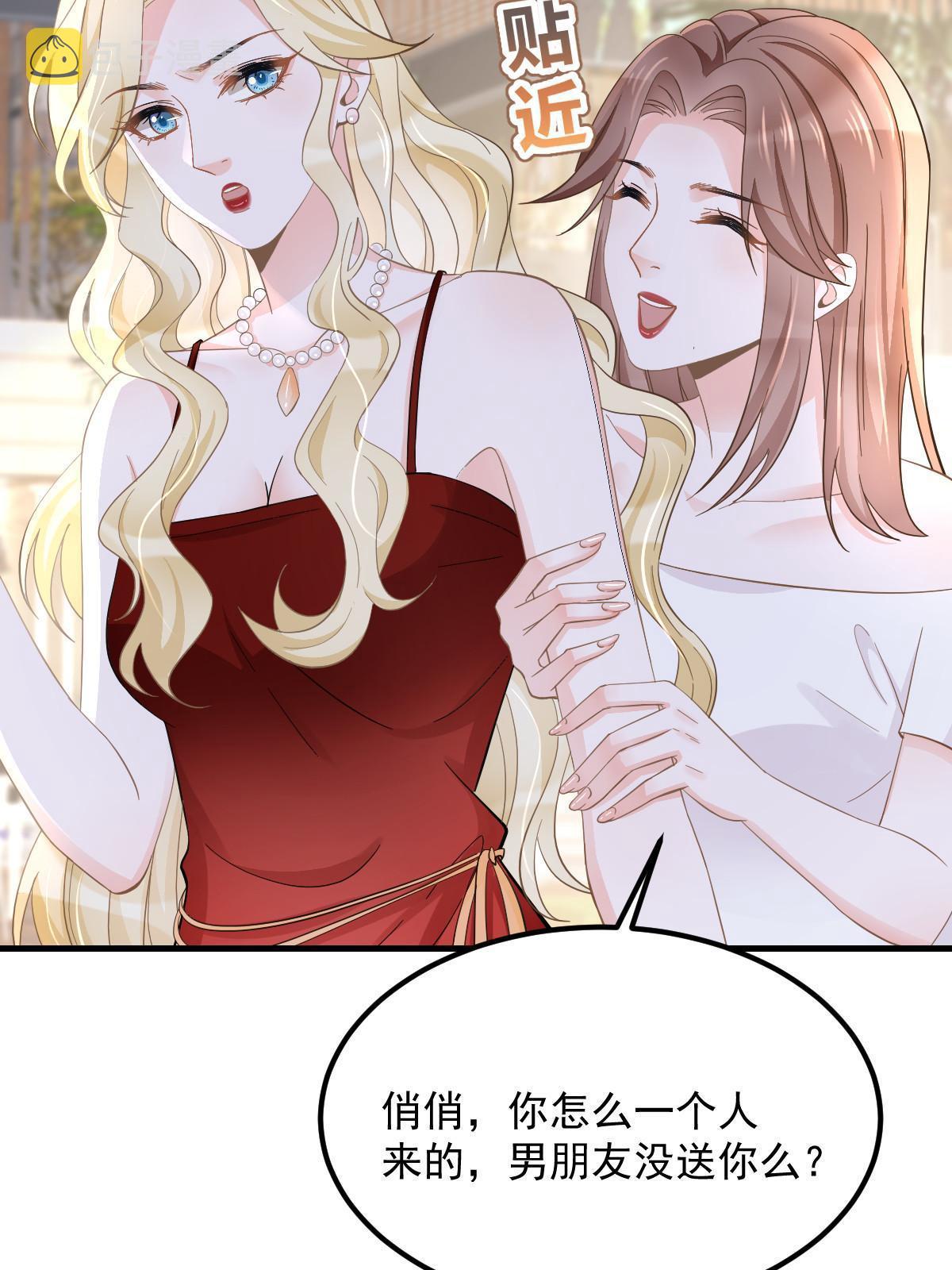 19 给前女友撑腰17