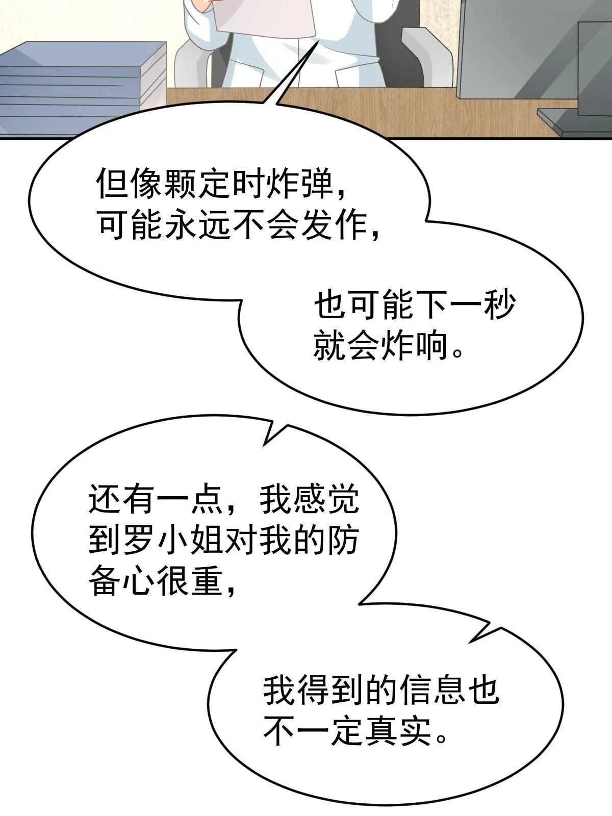 59 她可能在撒谎63