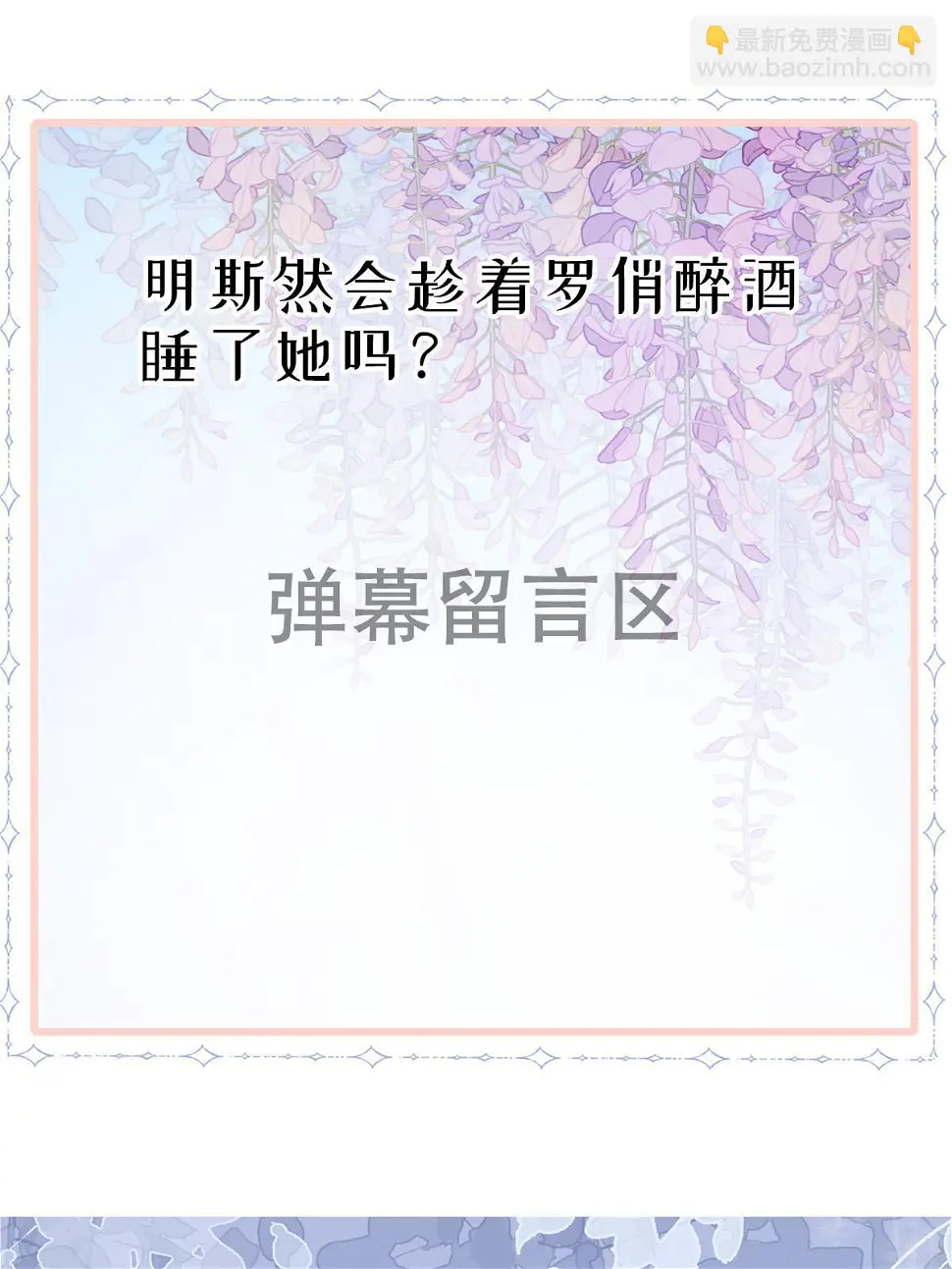 65 跟你一起睡73
