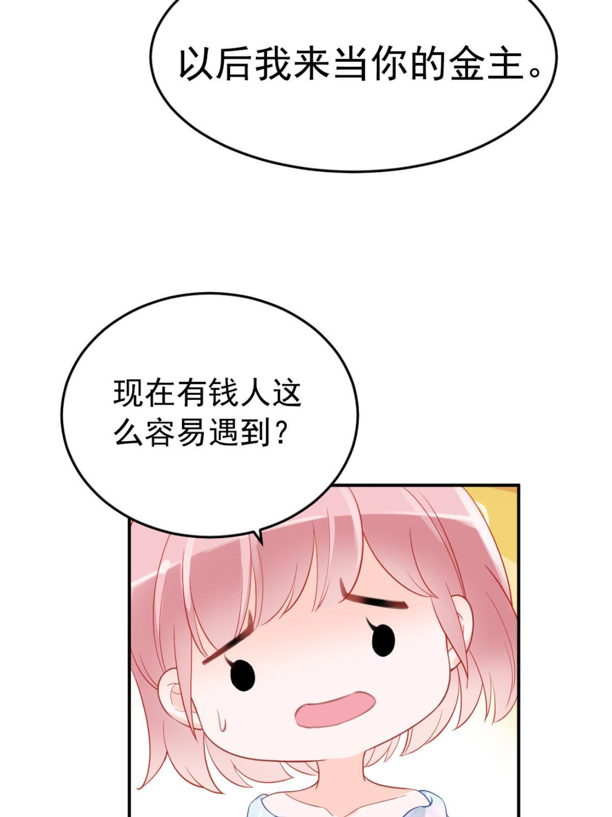 01 决定继承亿万家产47