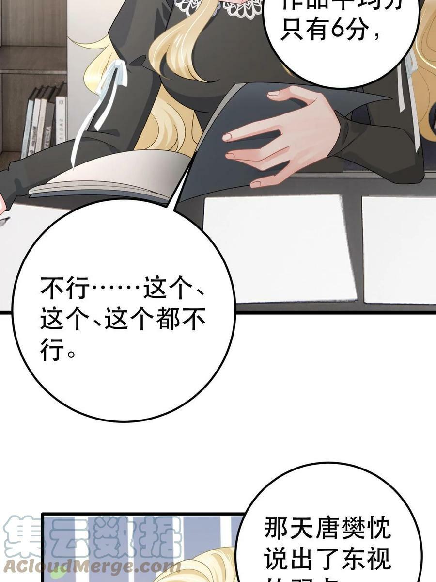 70 不许再凶我45