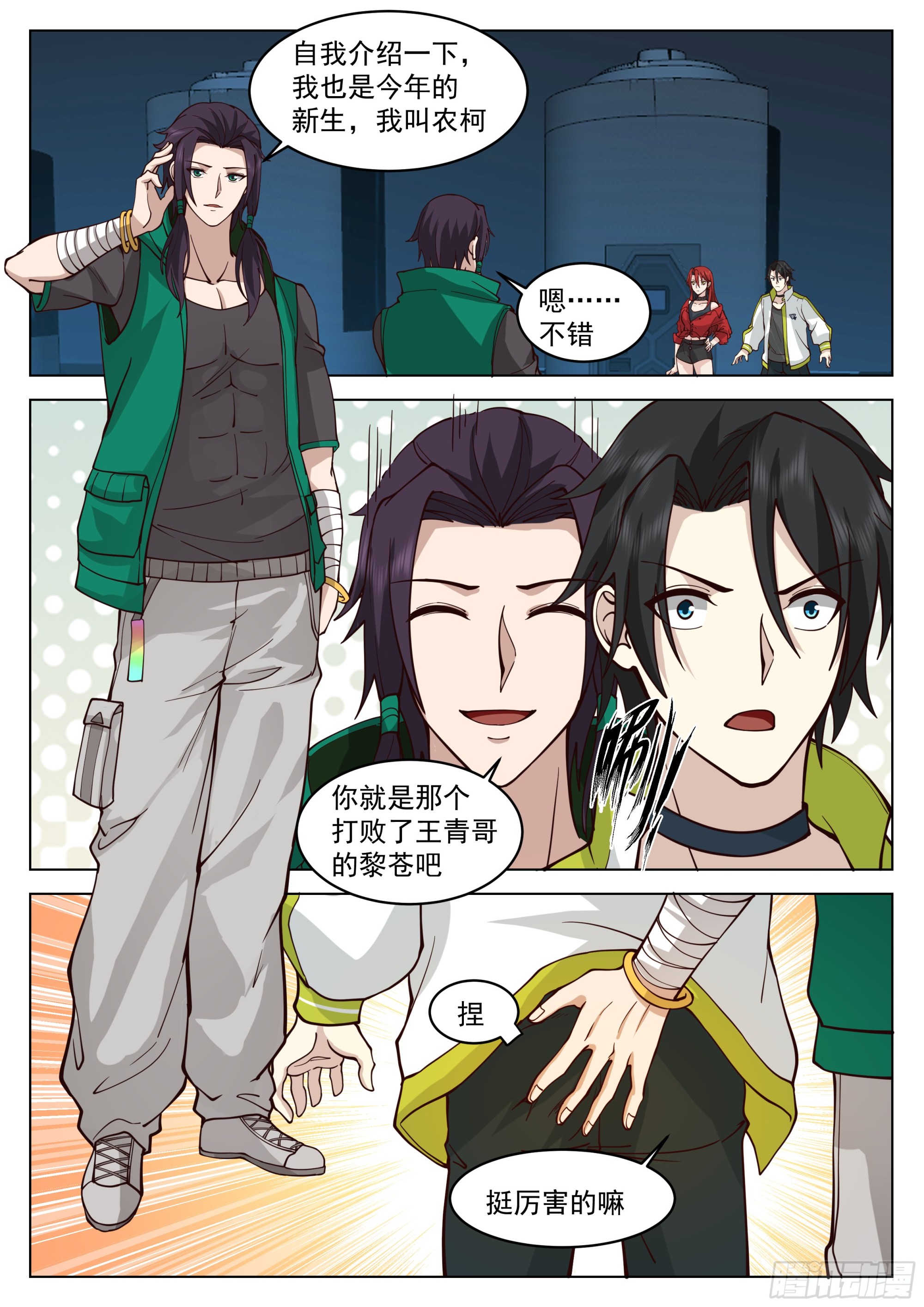 人前显圣境6