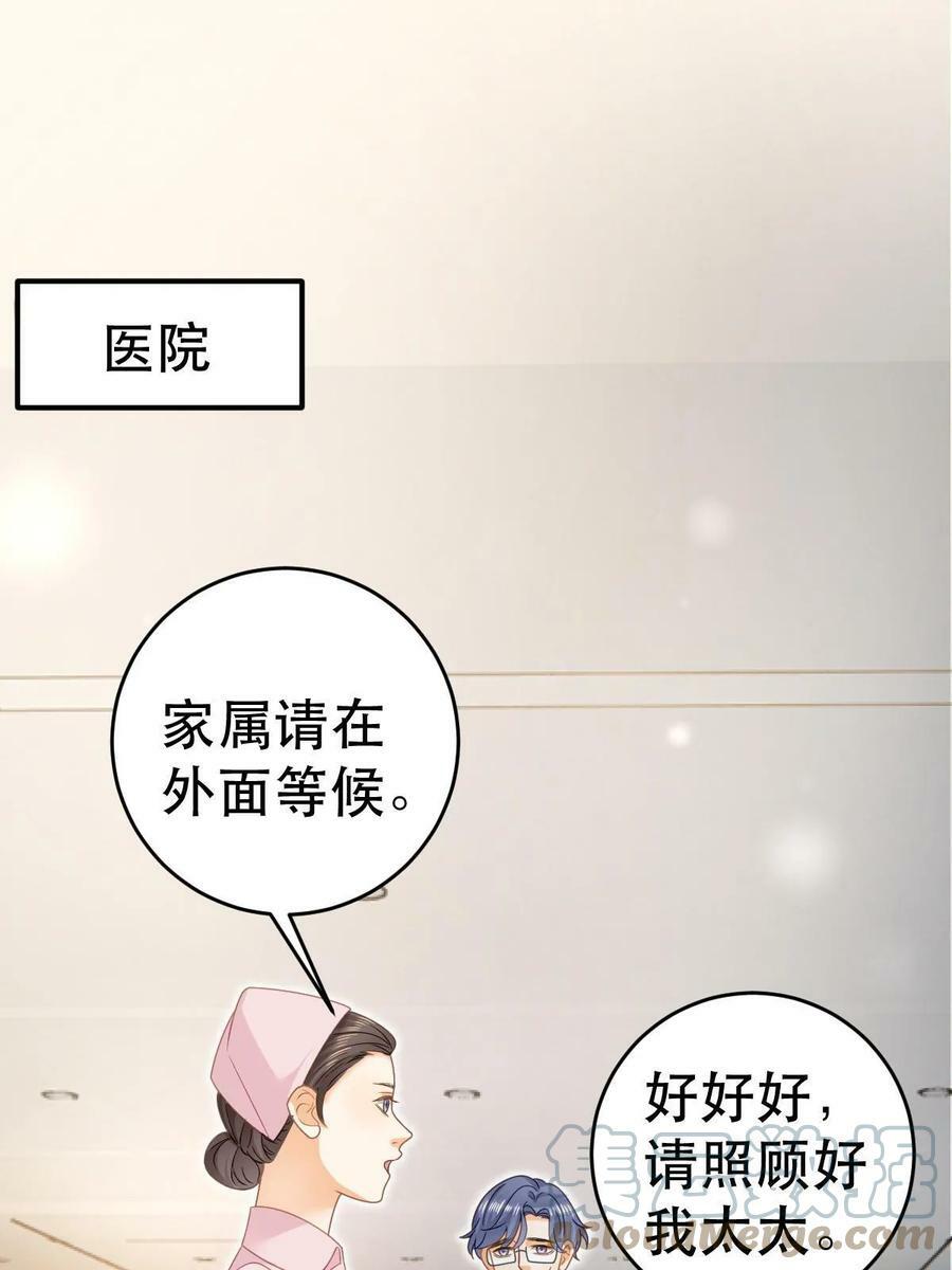 73 比你厉害一点点3