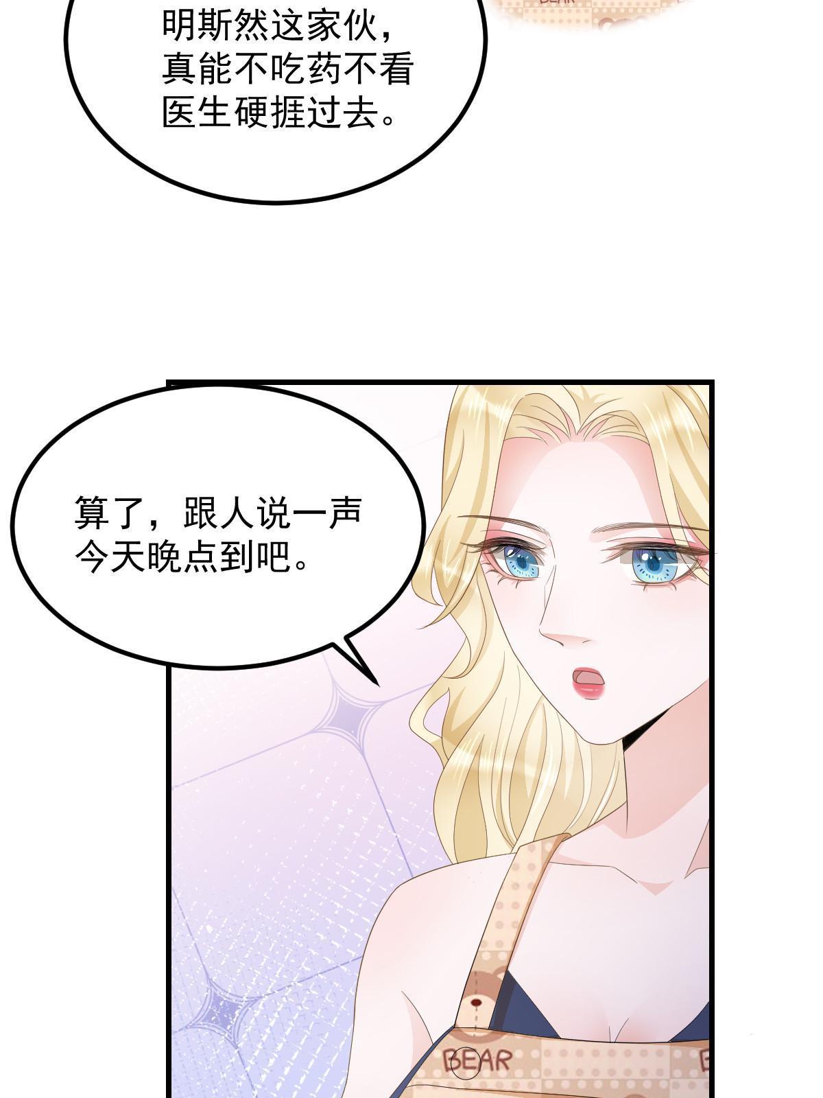 17 前男友的心机43