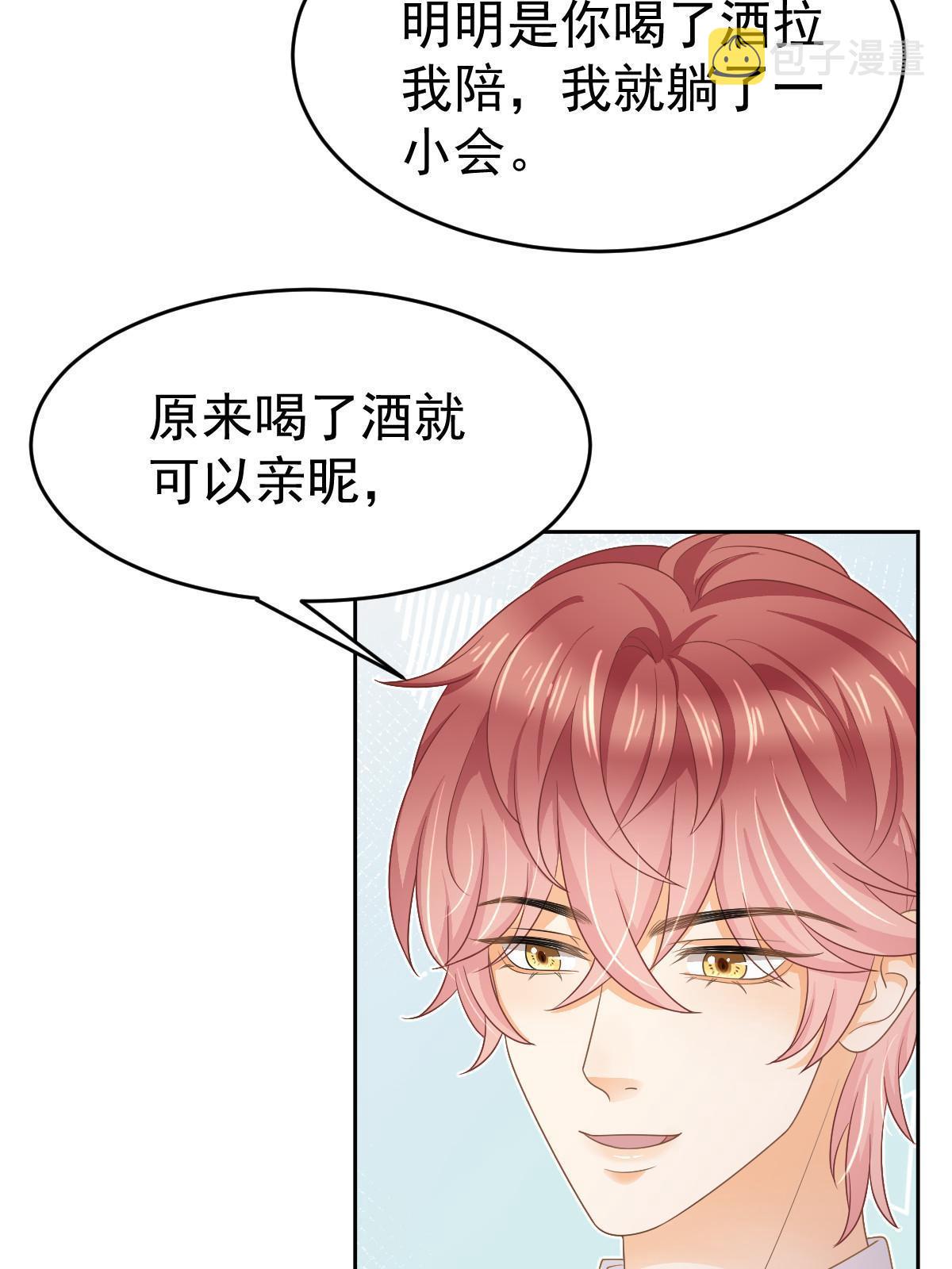 30 为你守身如玉16