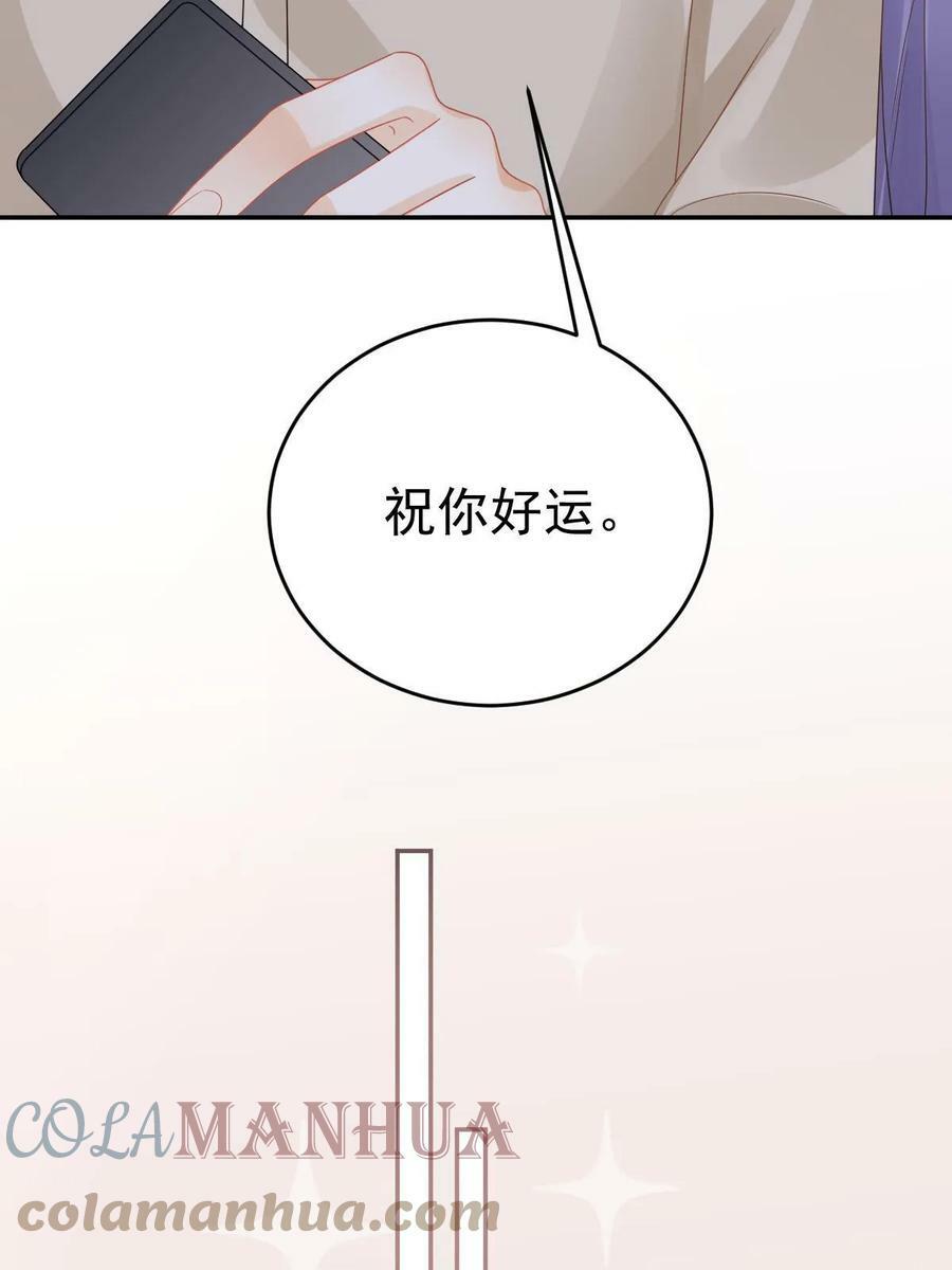 66 不能和你谈恋爱48