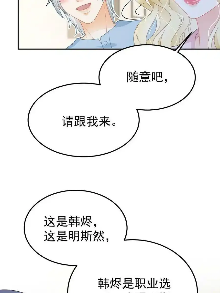43 你是单身吗？68