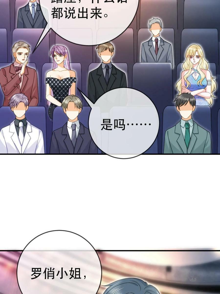 74 颁奖典礼41