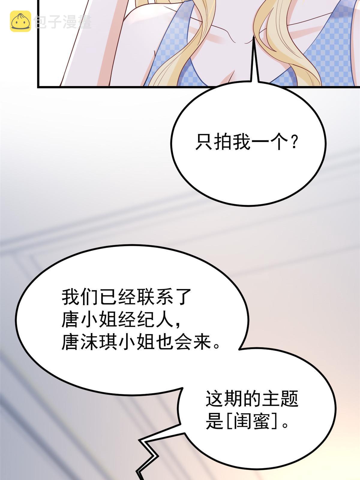 11 塑料闺蜜59