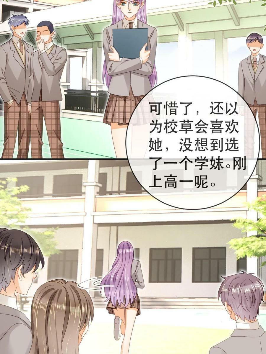 76 姜清妤的执念32