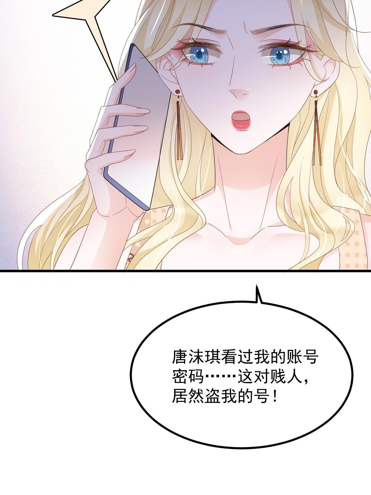17 前男友的心机54