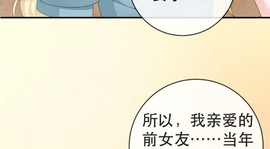 105 真相49