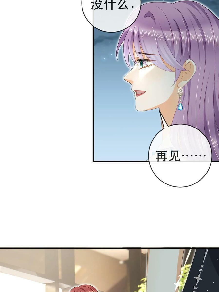 77 斯然也是你叫的？23