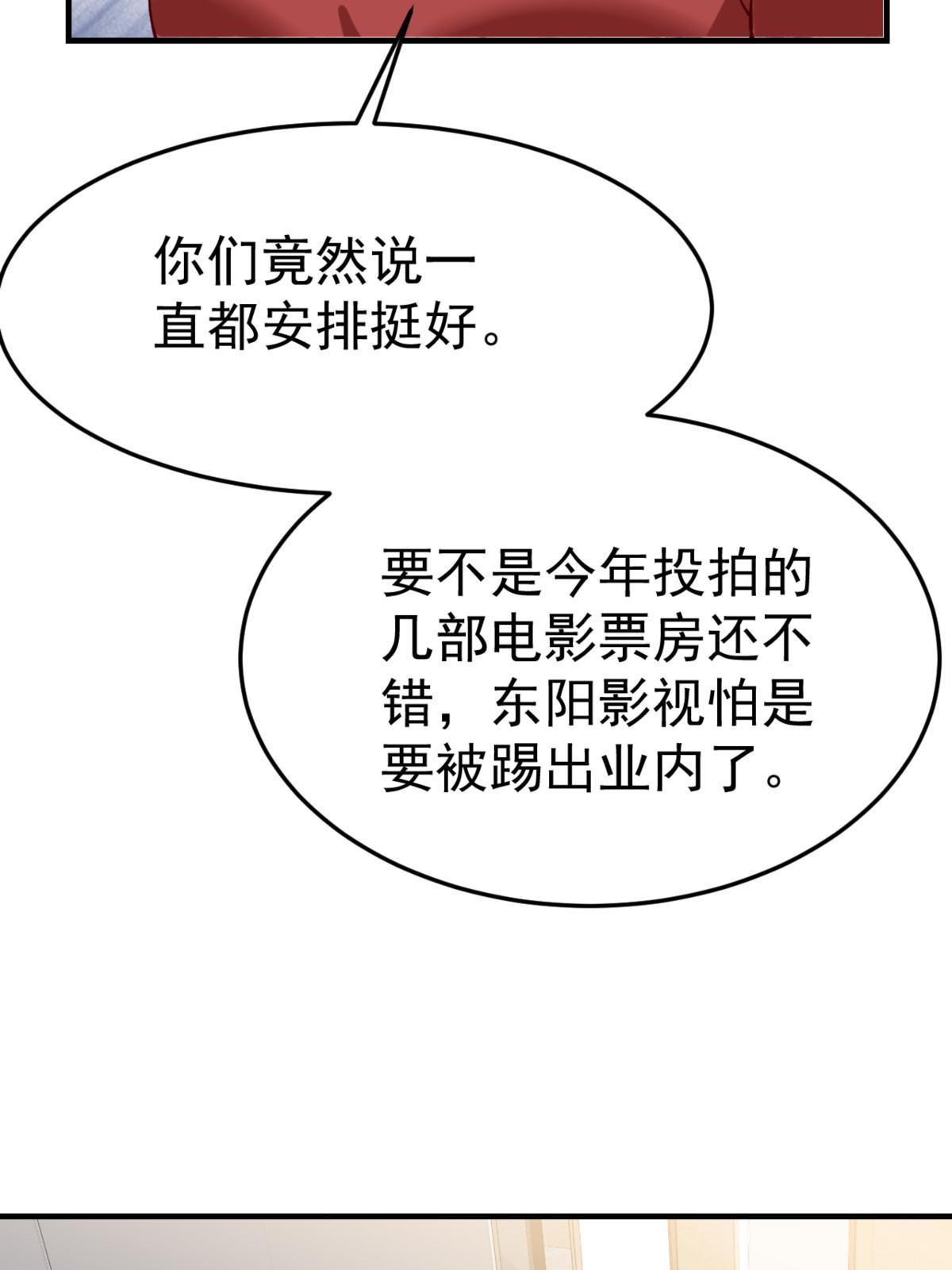 04 “花瓶”的下马威65